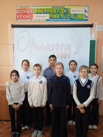 Орлята России.