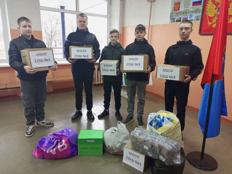 Сбор гуманитарной помощи.