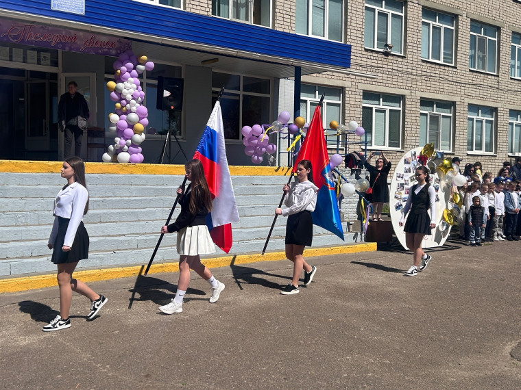 Последний звонок!.