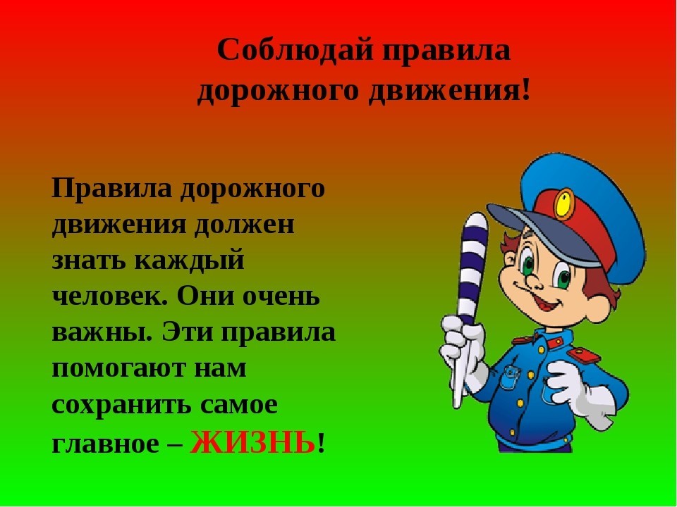 Классный час безопасность значит жизнь презентация